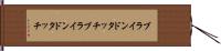 ブラインドタッチ Hand Scroll
