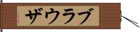 ブラウザ Hand Scroll