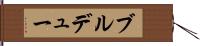 ブルデュー Hand Scroll