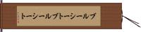 ブルーシート Hand Scroll