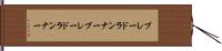 ブレードランナー Hand Scroll