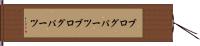 ブログパーツ Hand Scroll