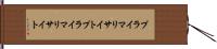 プライマリサイト Hand Scroll