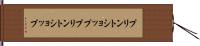 プリントショップ Hand Scroll