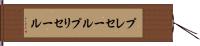 プレセール Hand Scroll