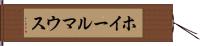 ホイール・マウス Hand Scroll