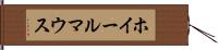 ホイール・マウス Hand Scroll