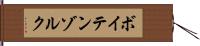 ボイテンゾルク Hand Scroll