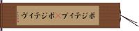 ポジティブ(P) Hand Scroll