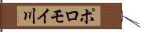ポロモイ川 Hand Scroll