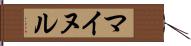 Mainul Hand Scroll