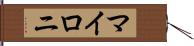 Myloni Hand Scroll