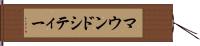 マウンドシティー Hand Scroll