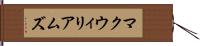 マクウィリアムズ Hand Scroll