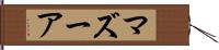 マズーア Hand Scroll