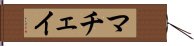 マチェイ Hand Scroll