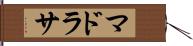 マドラサ Hand Scroll