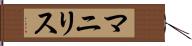 Manilis Hand Scroll