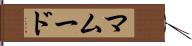 Mamoud Hand Scroll