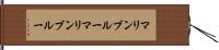 マリンブルー Hand Scroll