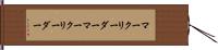 マークリーダー Hand Scroll