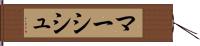 Marcisz Hand Scroll
