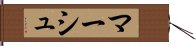 マーシュ Hand Scroll