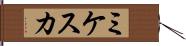 ミケスカ Hand Scroll