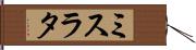 ミスラタ Hand Scroll
