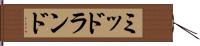 ミッドランド Hand Scroll