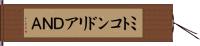 ミトコンドリアＤＮＡ Hand Scroll
