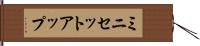 ミニセットアップ Hand Scroll