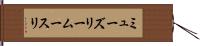 ミューズリー Hand Scroll