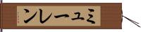 ミューレン Hand Scroll