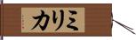 Milica Hand Scroll
