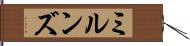 ミルンズ Hand Scroll