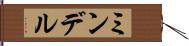 ミンデル Hand Scroll