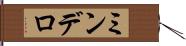 ミンデロ Hand Scroll