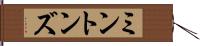 ミントンズ Hand Scroll