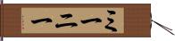 ミーニー Hand Scroll