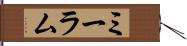 ミーラム Hand Scroll