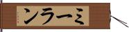 Meeran Hand Scroll