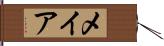 メイア Hand Scroll