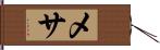 メサ Hand Scroll