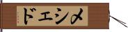 メシェド Hand Scroll