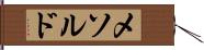 メソルド Hand Scroll