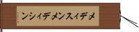 メディスン Hand Scroll