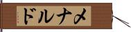 Menardo Hand Scroll