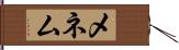 メネム Hand Scroll