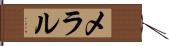 Meral Hand Scroll